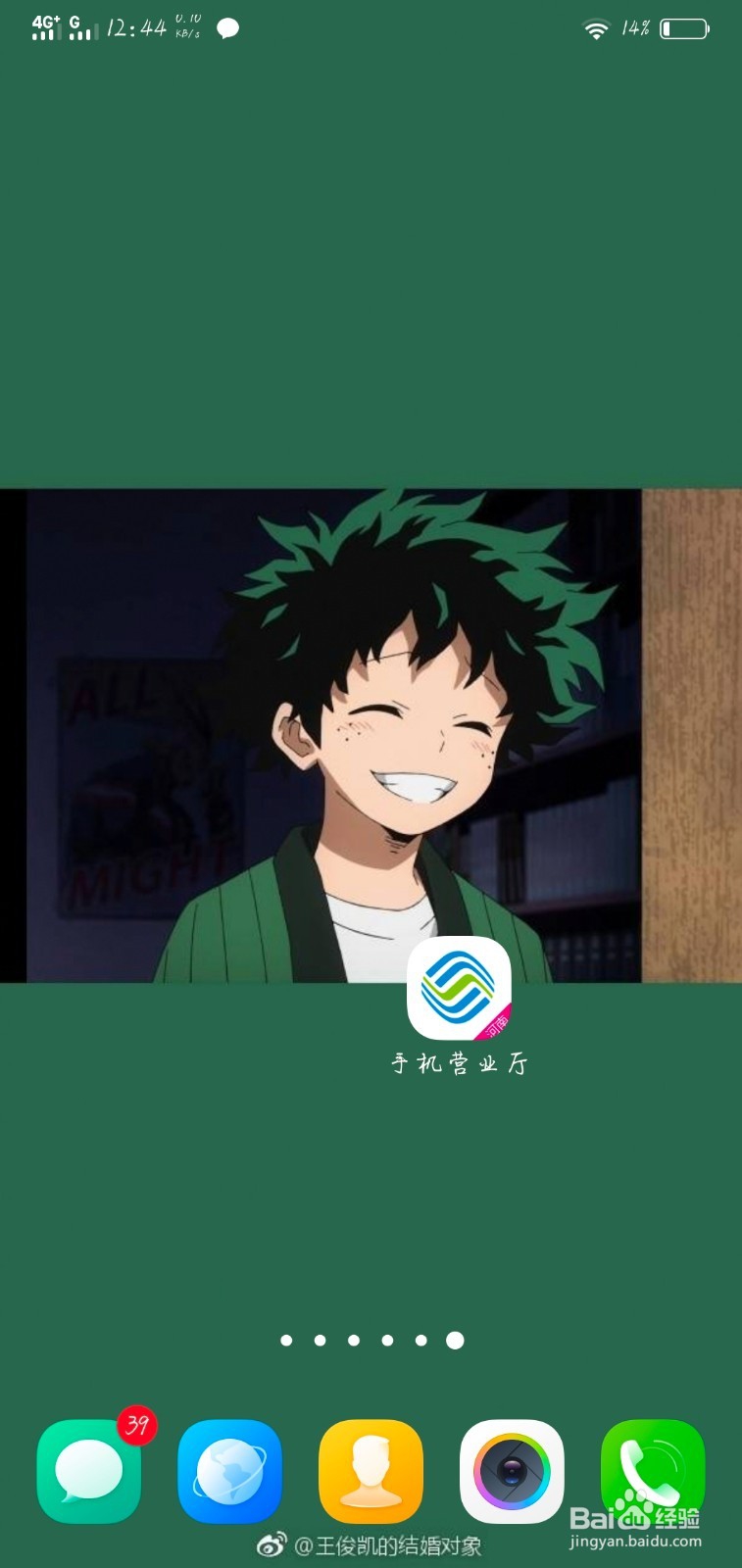 手机移动营业厅如何密码重置