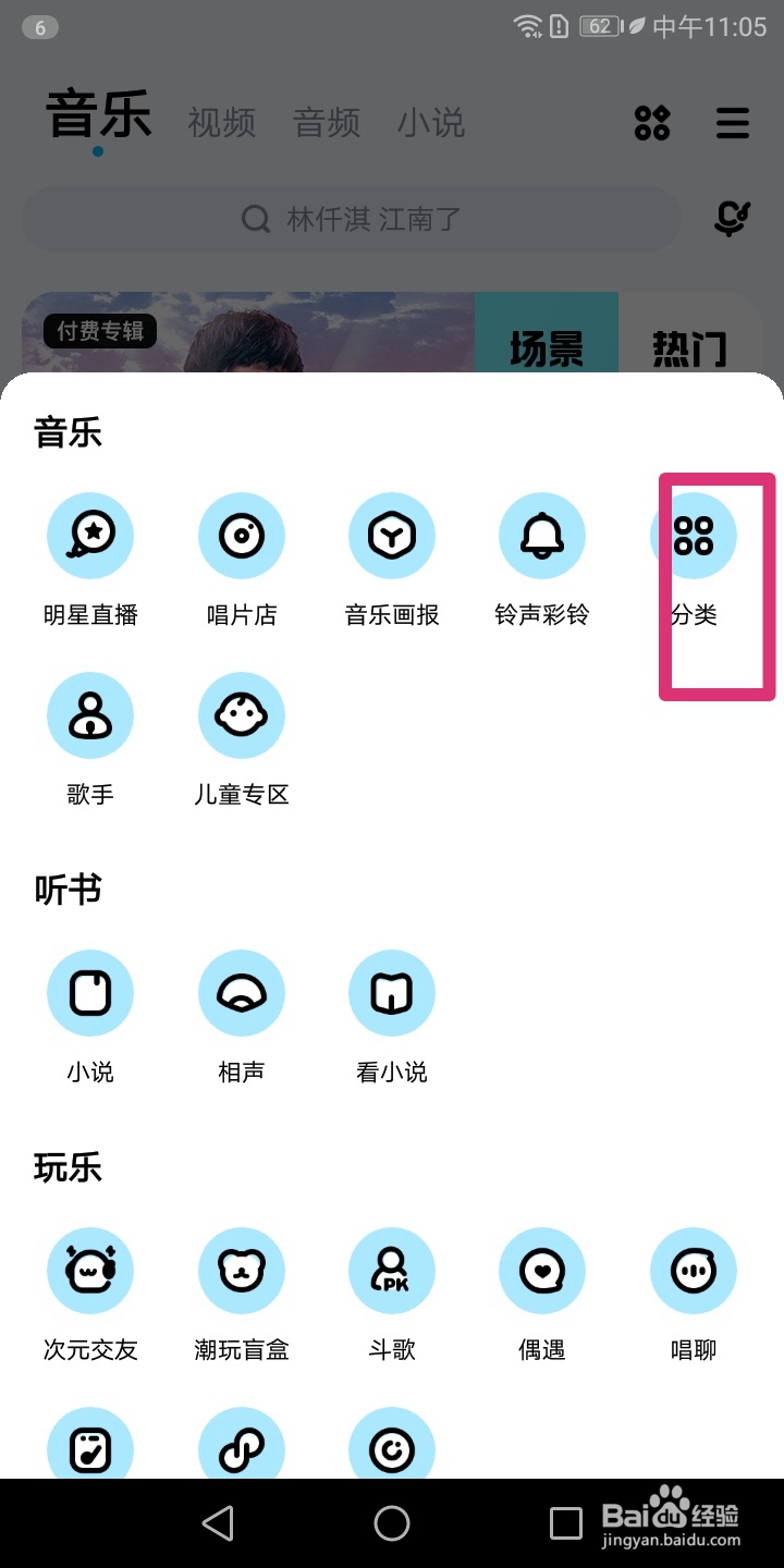 酷狗音乐如何搜索运动必备