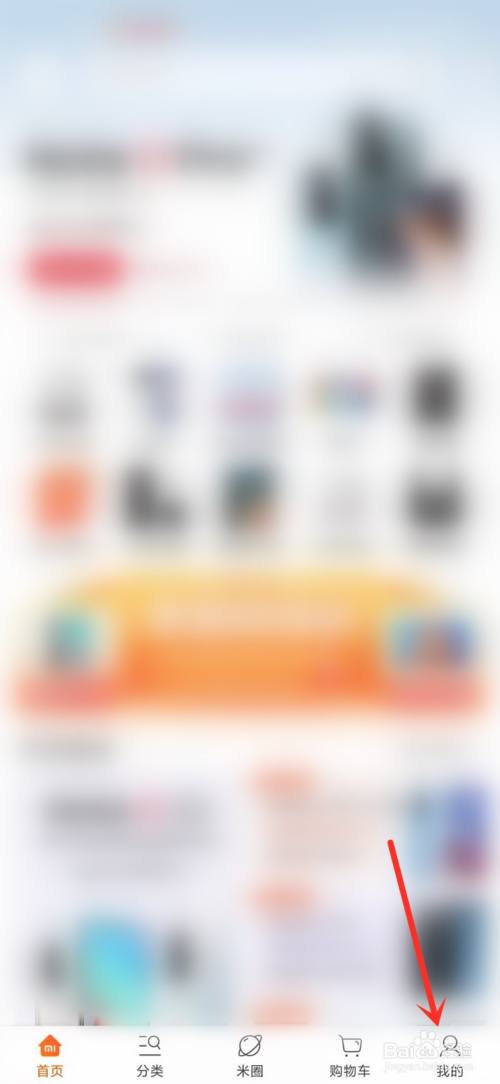 小米商城头像怎么改