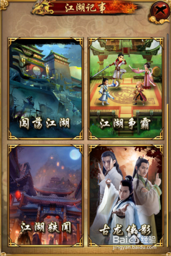 古龙群侠传怎么刷元宝