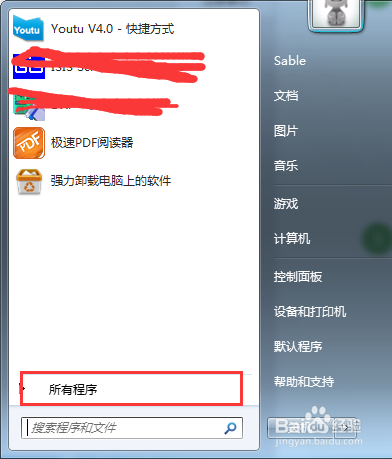 win7如何打开命令窗口
