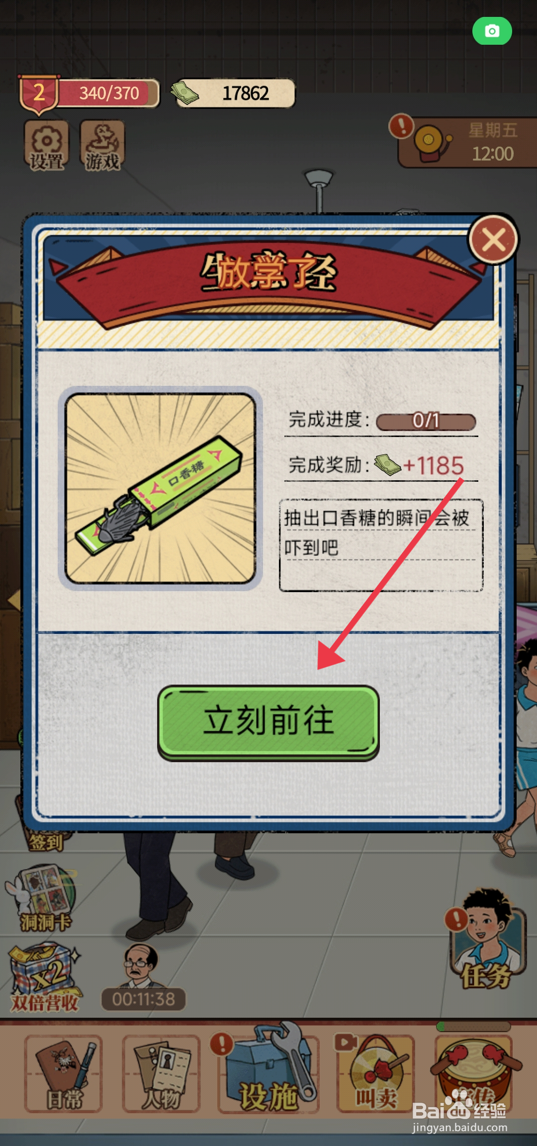 校门口文具店如何上架蟑螂口香糖？