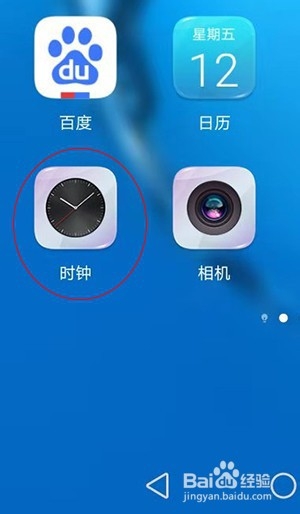 如何使用华为手机的秒表功能呢?