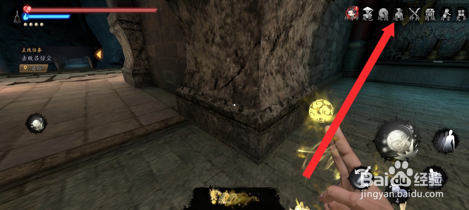 捕盗行纪如何查看活血散丹方