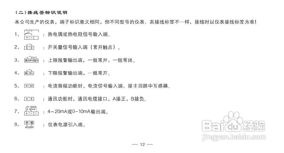 TCW-32B智能化数显温控仪使用说明书:[2]