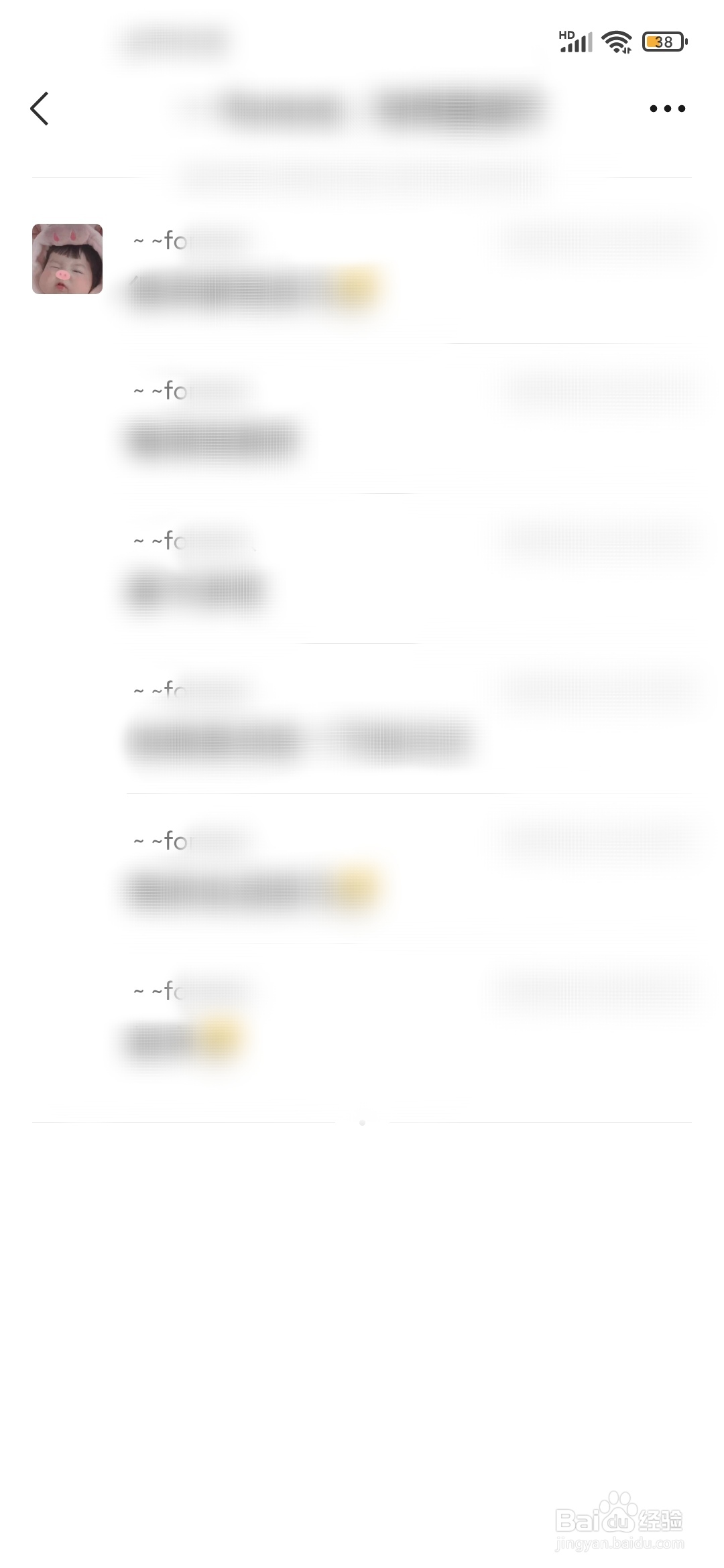 微信合并转发怎样只显示自己