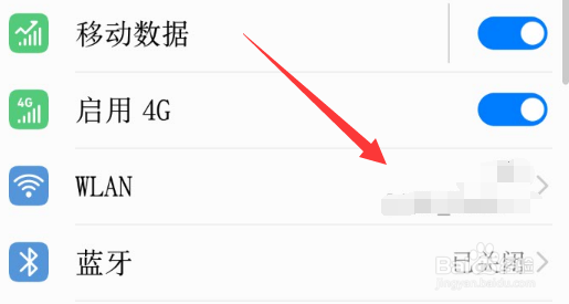 怎么分享WIFI密码