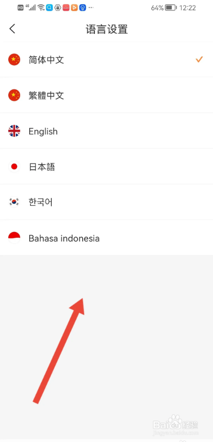 如何使用知鸟APP切换语言模式?