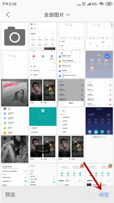 手机WPS表格怎么插入图片