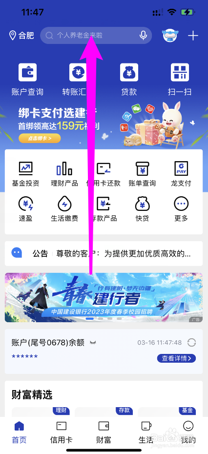 手机银行的含义与功能