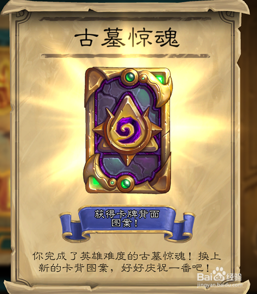 炉石传说塔卡恒，火焰灾祸领主（英雄难度）攻略