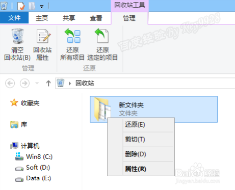 怎样恢复被删除的文件