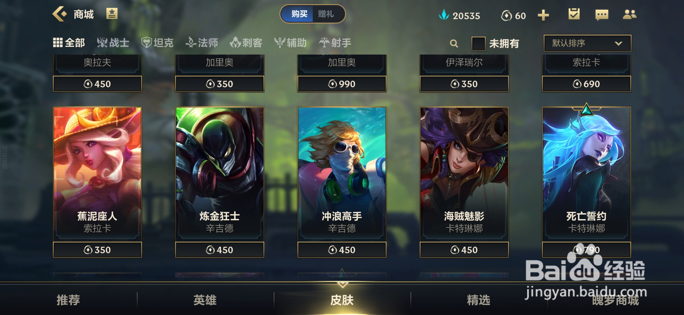 英雄联盟手游怎样获取死亡誓约卡特琳娜