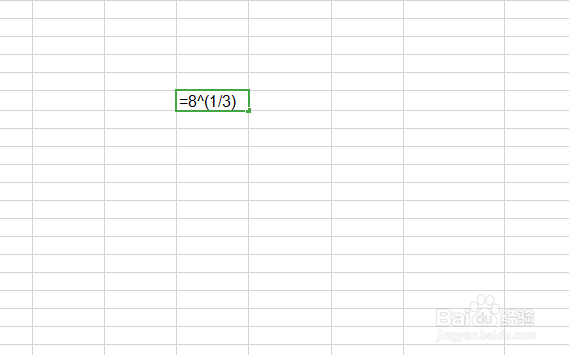 怎样用excel开立方根?