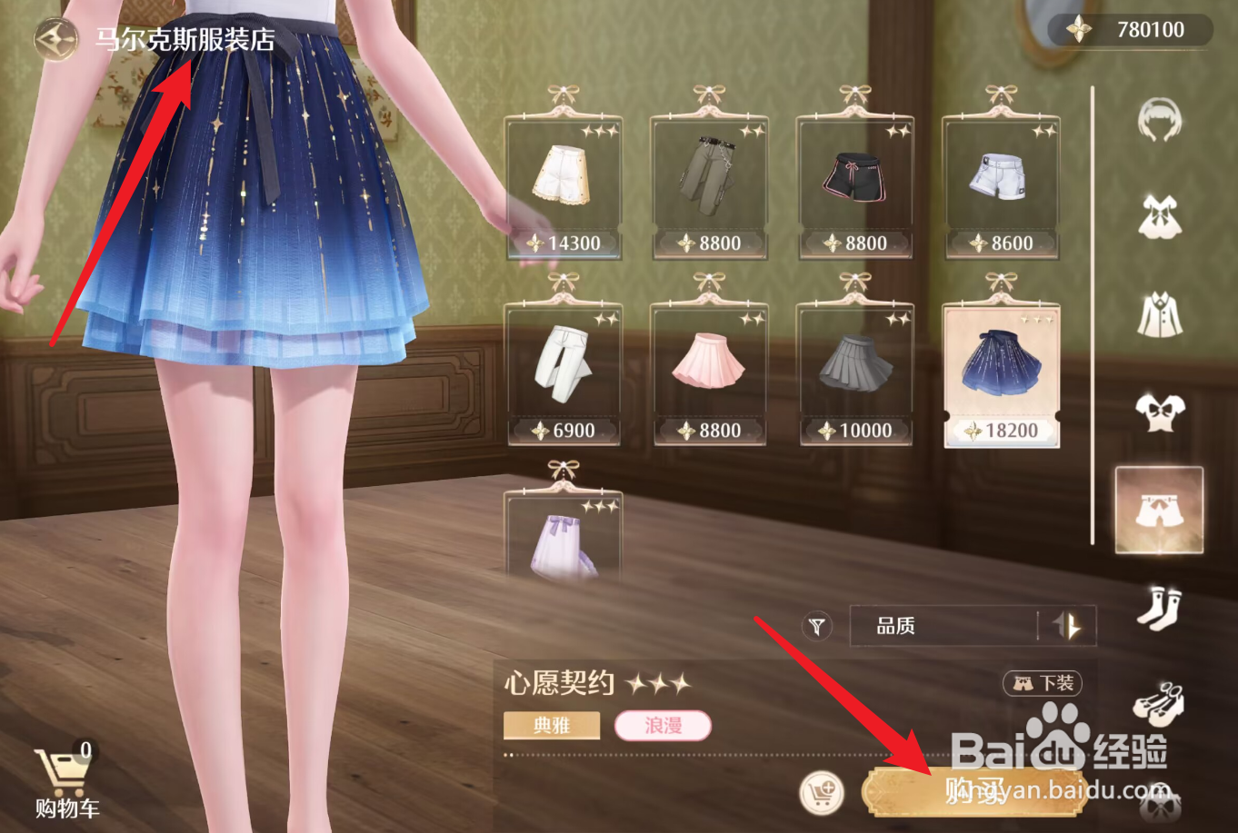 无限暖暖点亮灵感伪装色攻略