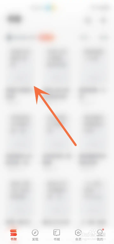 如何使用掌阅APP修改翻页方式