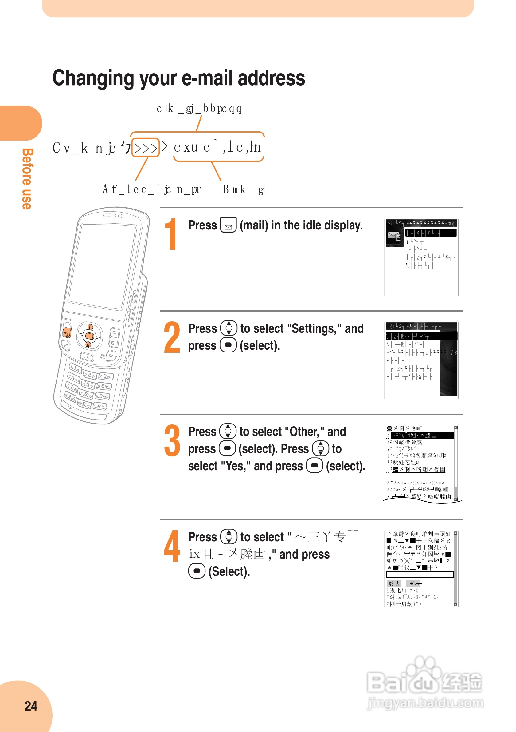 索尼爱立信W31S手机使用说明书:[3]