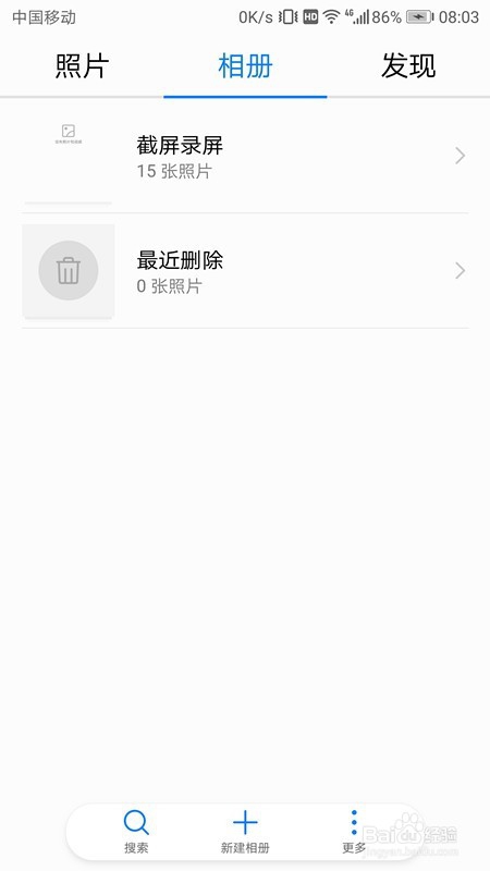 华为手机如何恢复已删除的相片