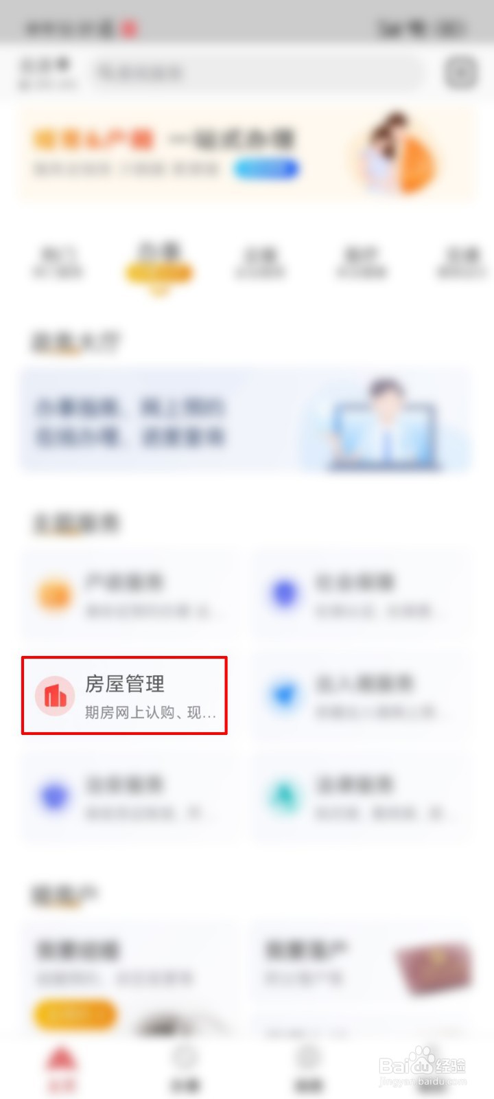 买房怎么查网签备案