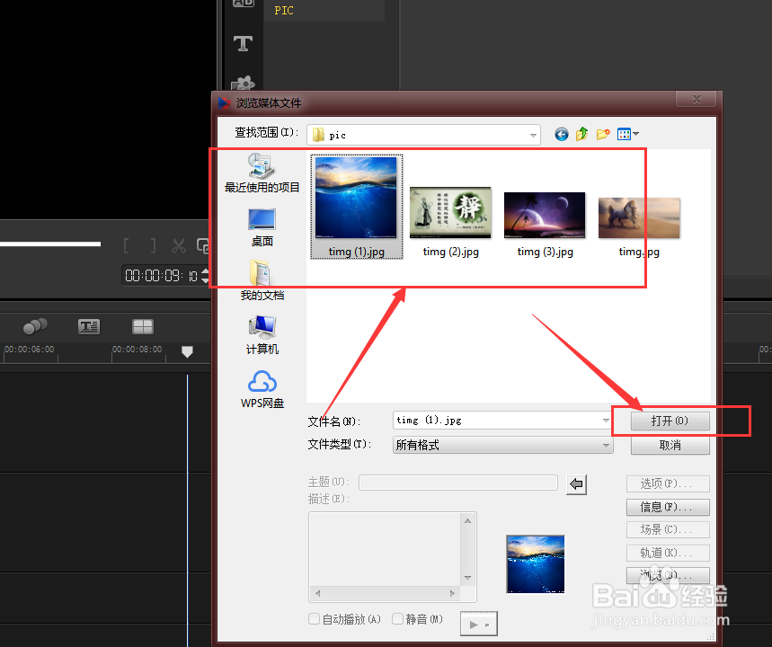 绘声绘影中如何置入图片