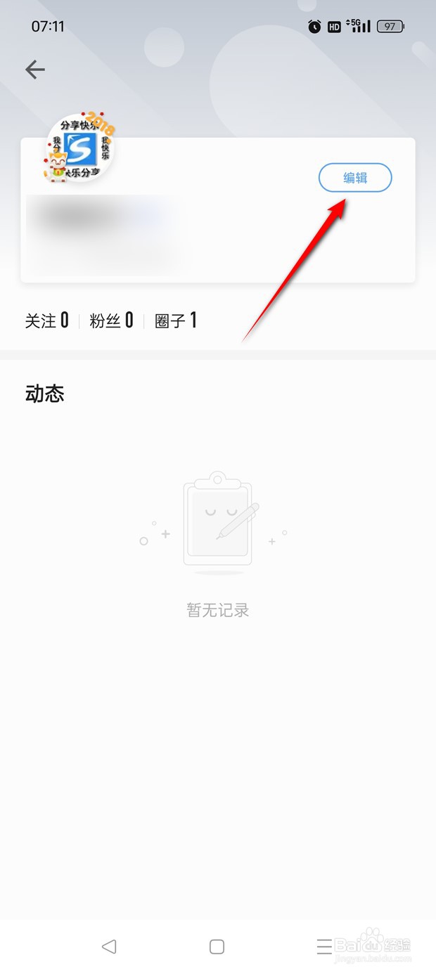 掌阅个人简介如何自定义修改