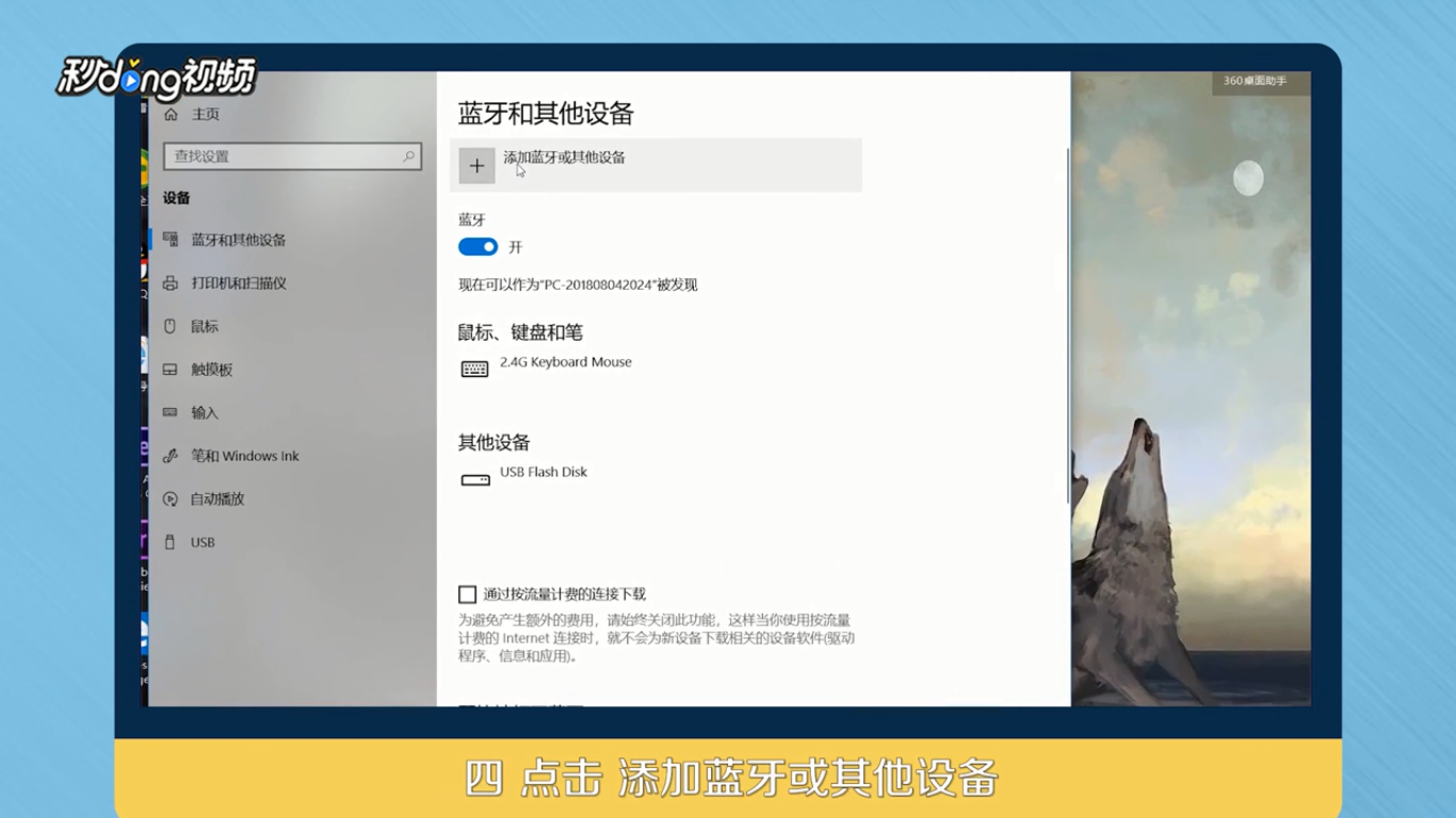 如何使用Windows 10动态锁