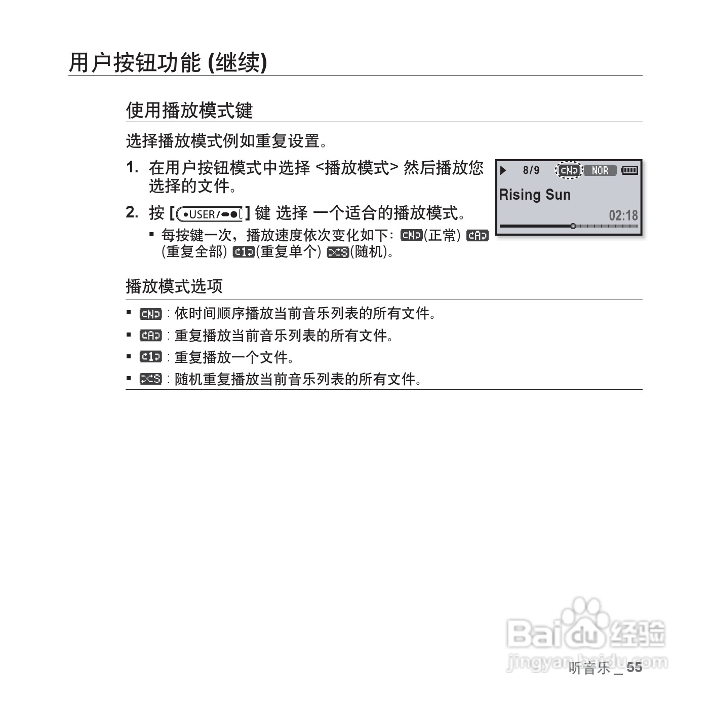 三星YP-U4QU MP3播放器使用说明书:[6]