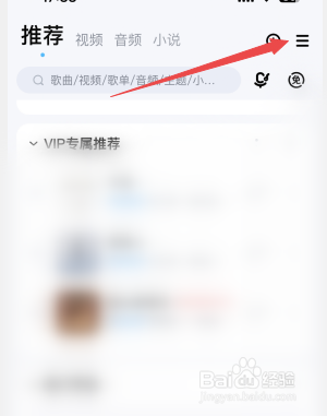 酷狗音乐怎么开启免费听歌模式