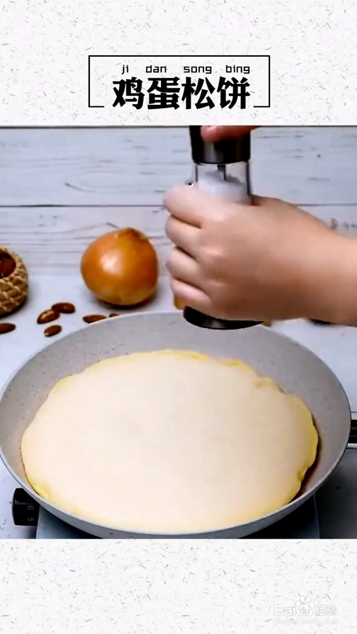 如何制作鸡蛋松饼