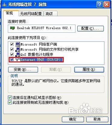 查看自己的ip地址