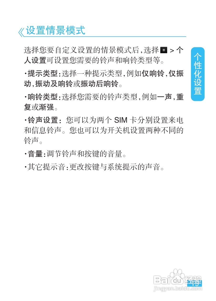 摩托罗拉EX223手机使用说明书:[2]