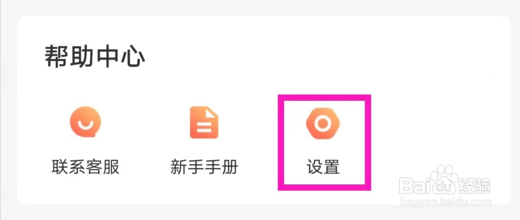 电子红包怎么提交意见反馈