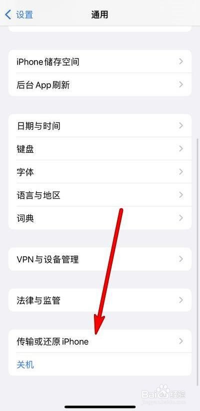 ios15如何还原网络设置