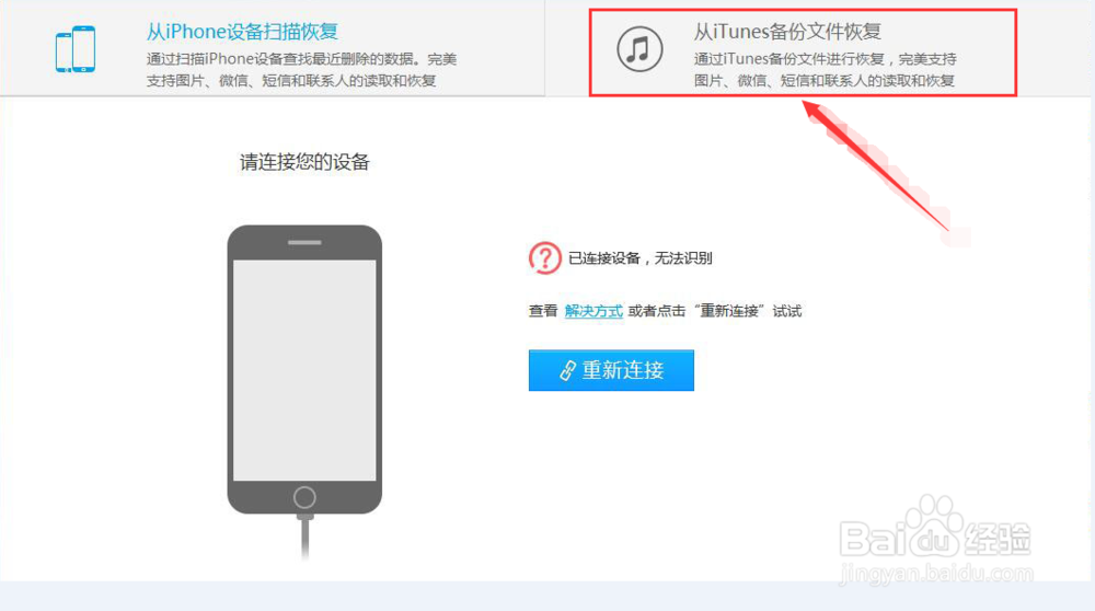 手机短信数据恢复软件