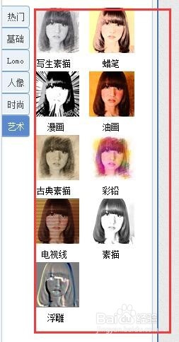 美图秀秀怎样给人物弄出浮雕效果