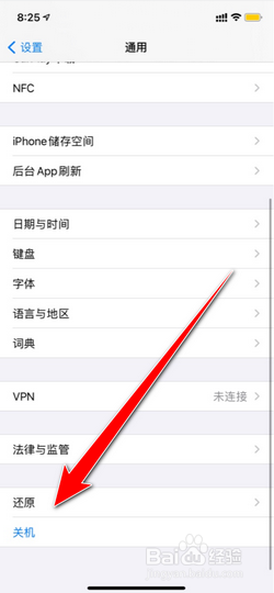 苹果8wifi选项变灰，打不开怎么办
