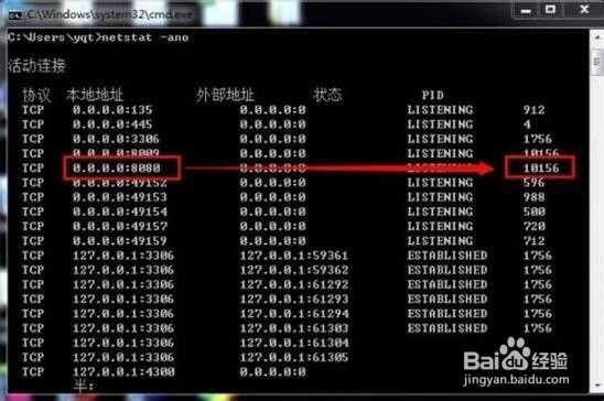 电脑8080端口被占用如何解决