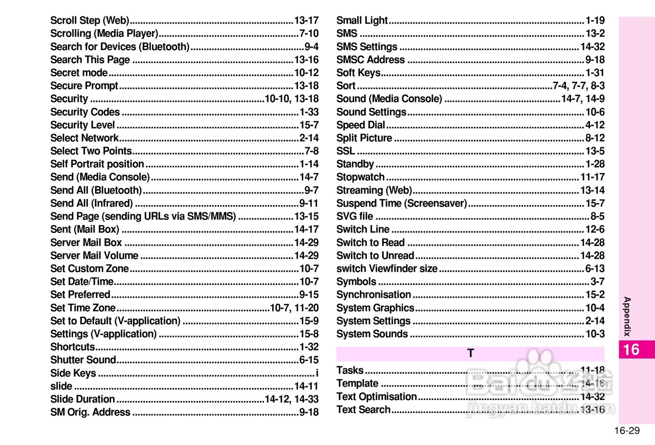 夏普802SH手机使用说明书:[33]
