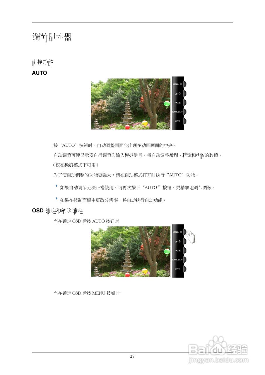 三星T190液晶显示器使用说明书:[3]