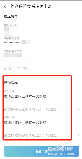 辞职跨省回家五险一金怎么办