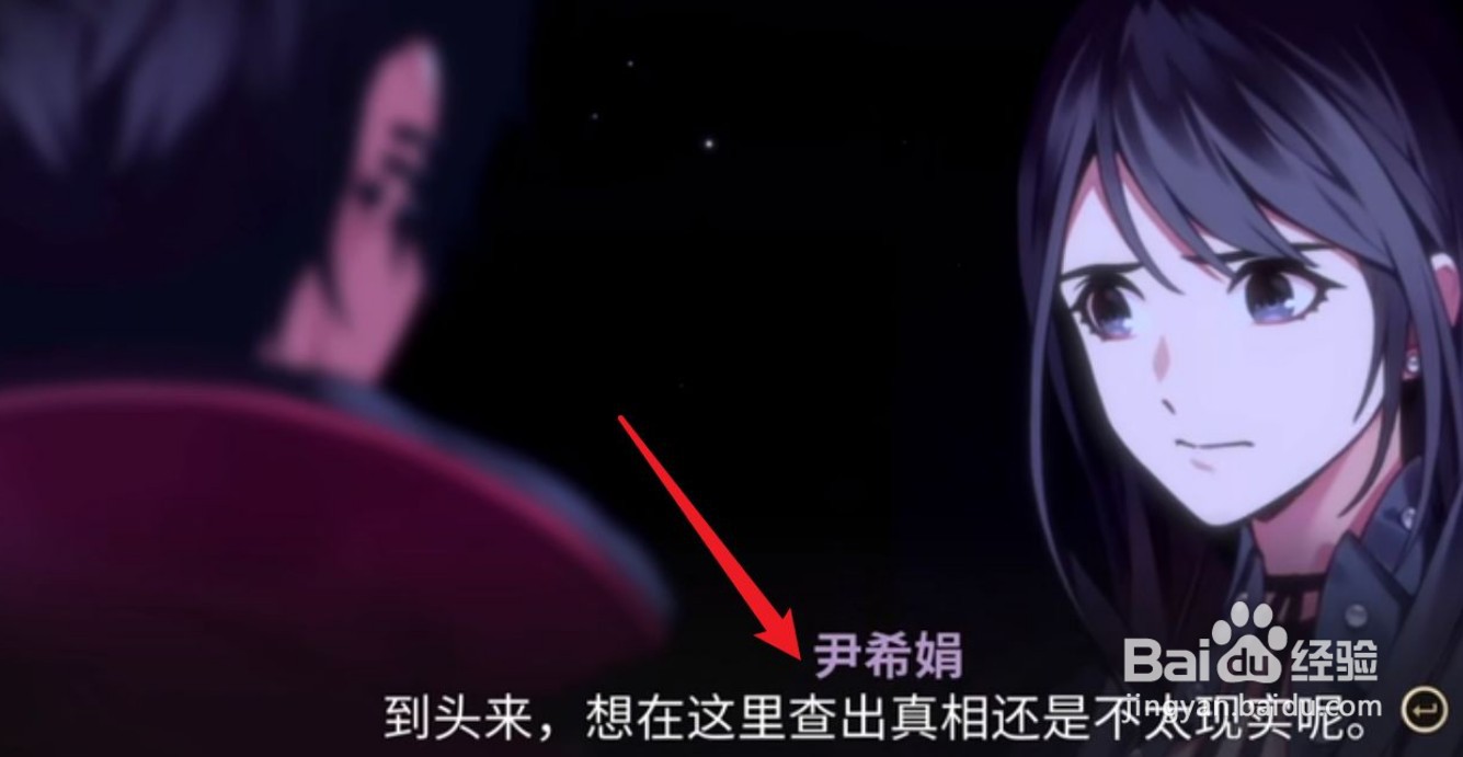 深埋之星真结局攻略