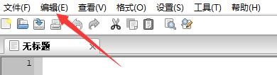 如何设置Editra软件在标签页上显示图标