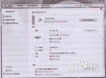 教你巧用Windows 7操作系统的还原功能