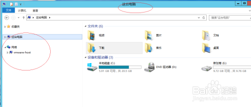 Windows Server 2012系统如何取消隐藏个人文件