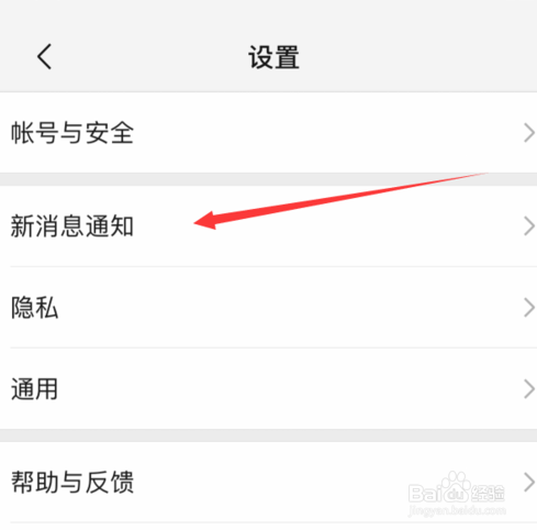 微信收到消息没有声音提示怎么办