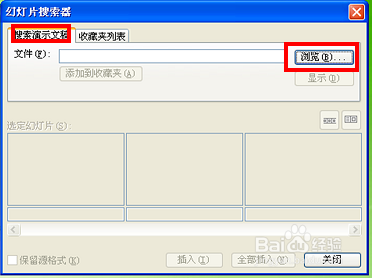 怎样把一个ppt替换成另外一个好看ppt的模板？