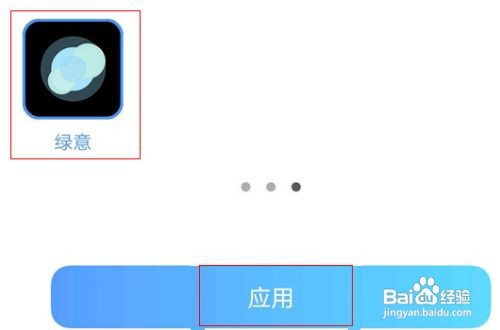 vivo手机如何设置充电动画