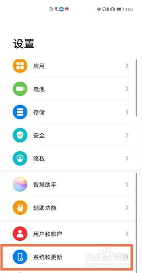 华为手机24小时制怎么设置