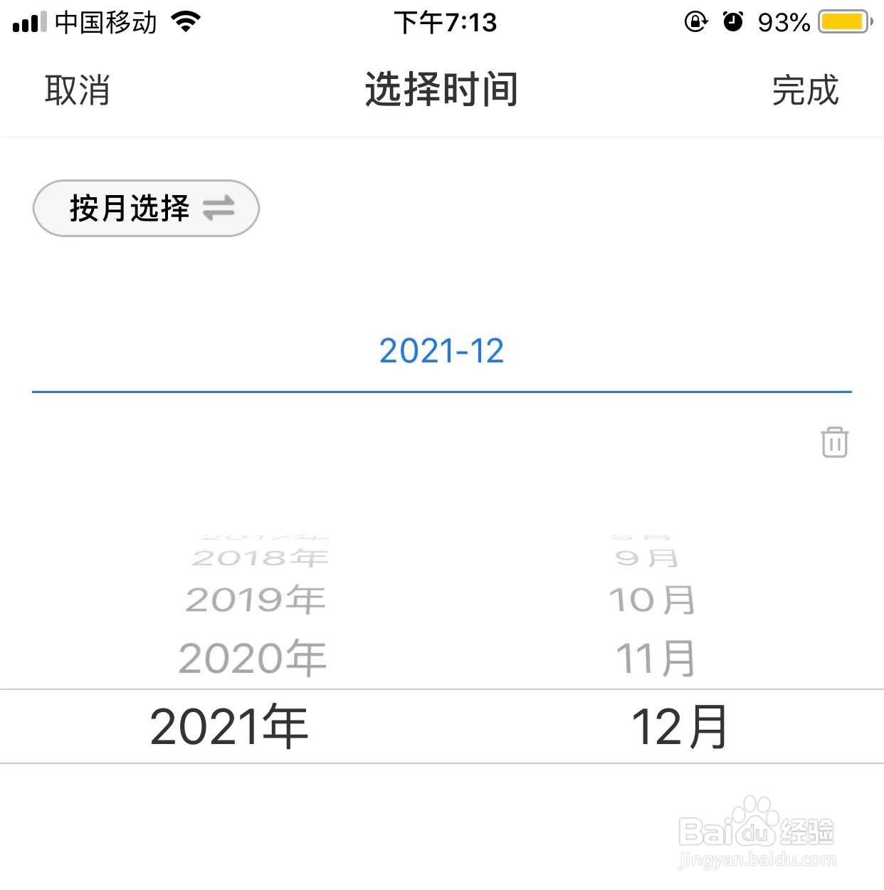 如何查询支付宝历史单月账单