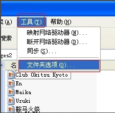 怎么样显示文件扩展名?